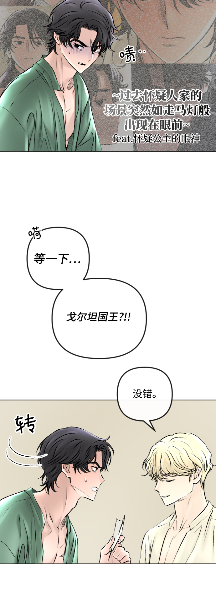 第48话37