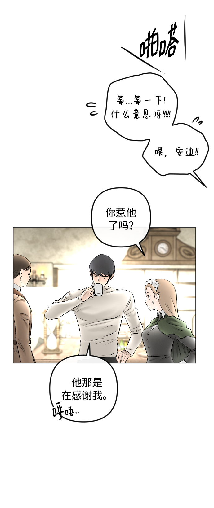 第79话32