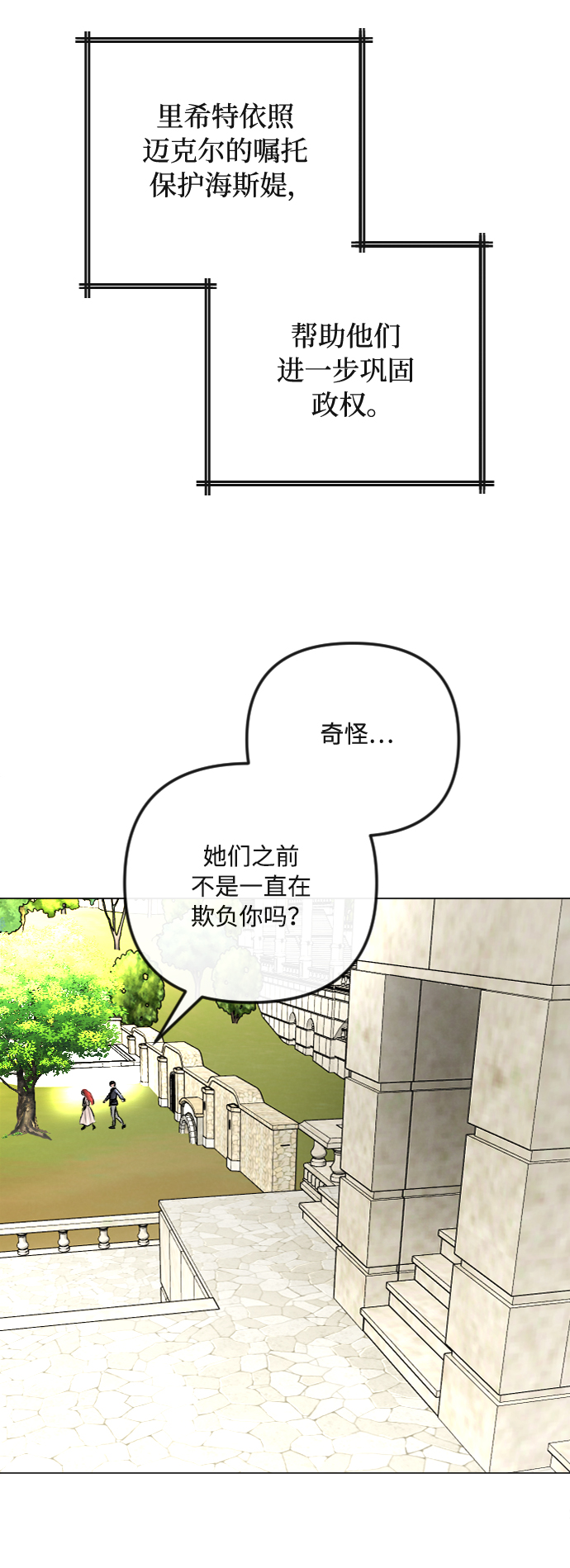 第38话5