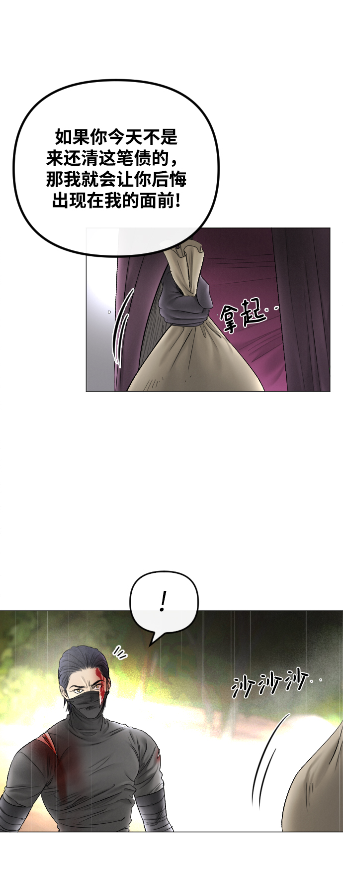 第69话24