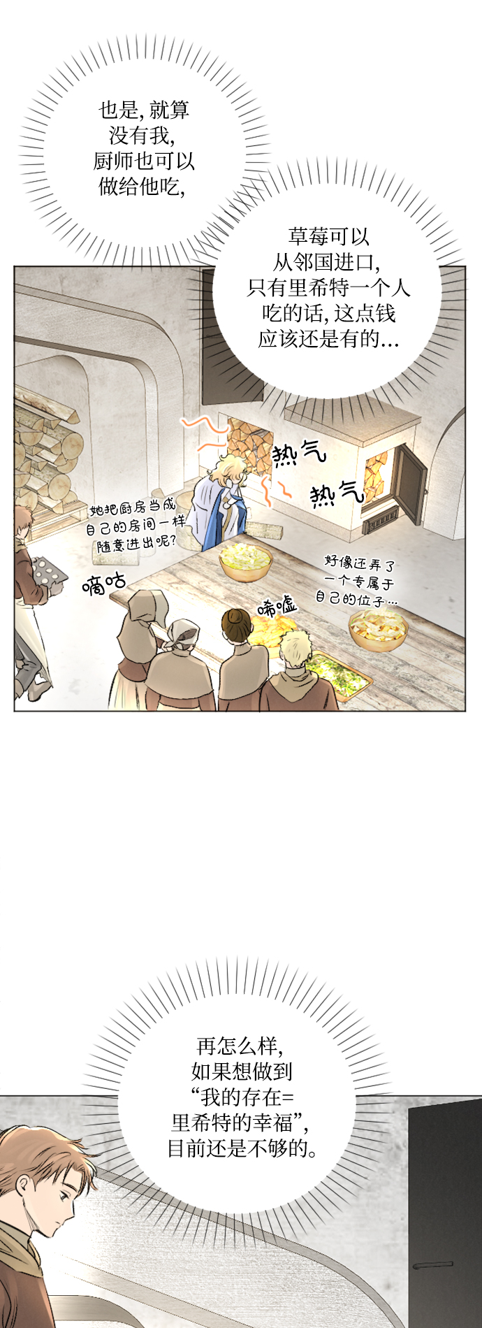 第10话31