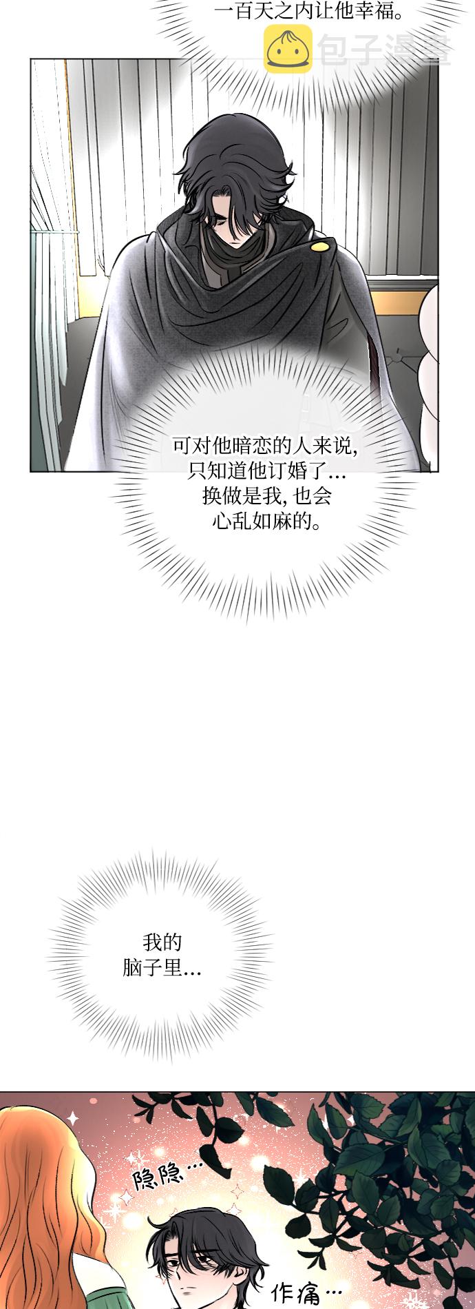第23话18