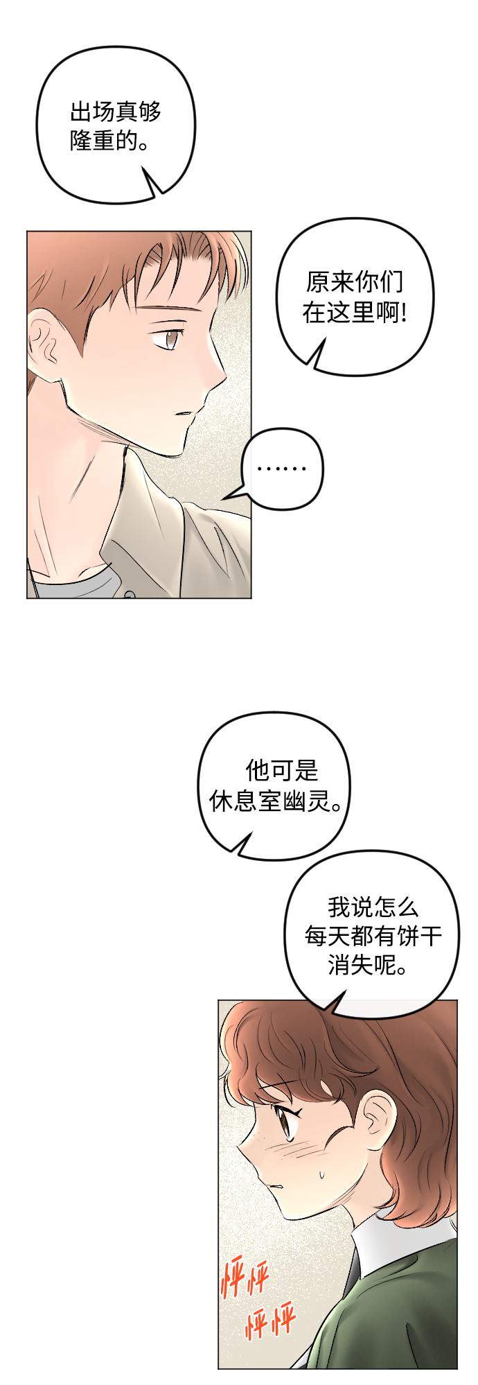 第79话24