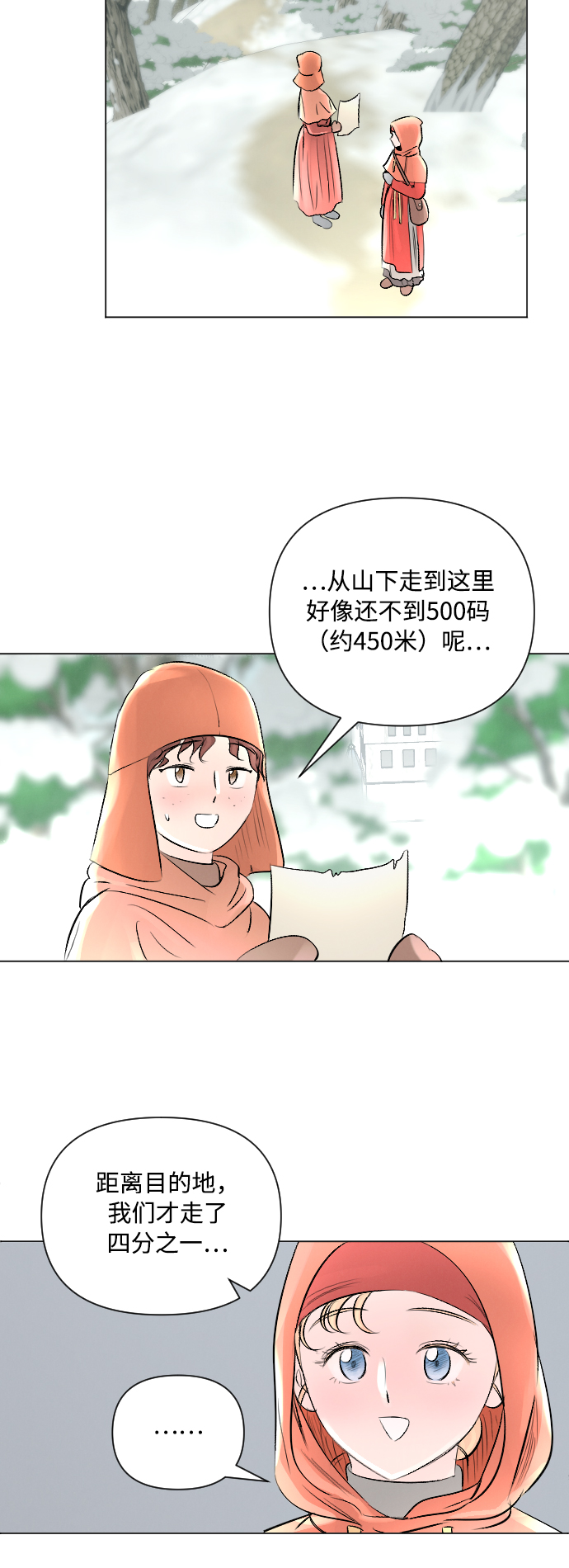 第12话2