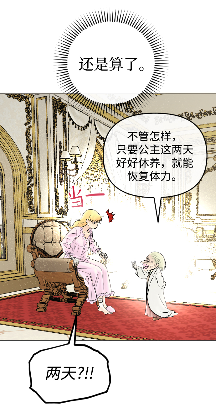 第61话13