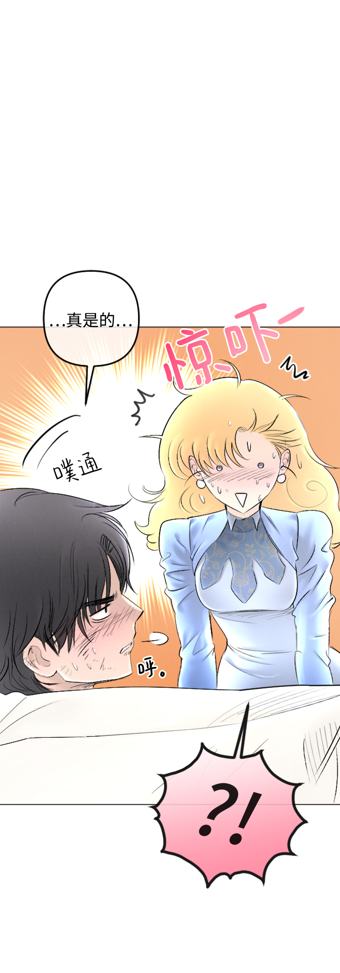 第84话9