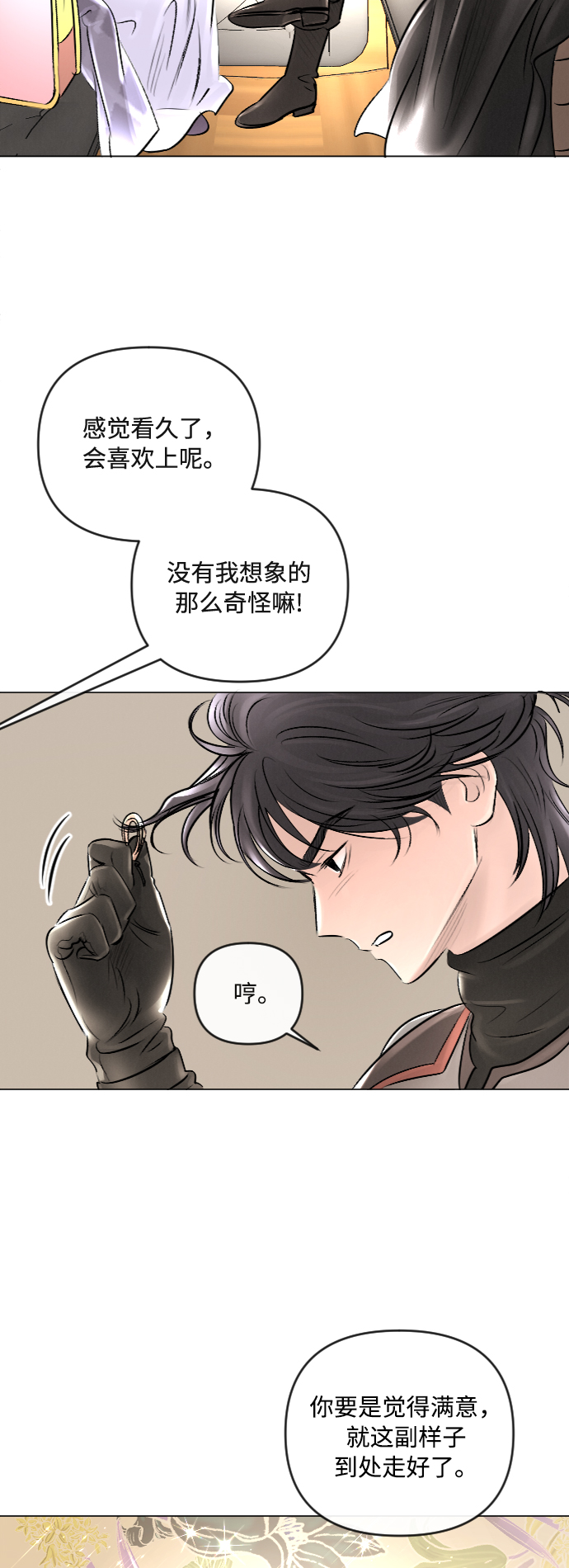 第24话10