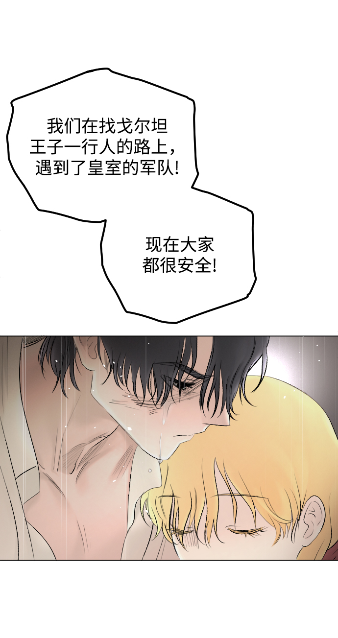 第71话54