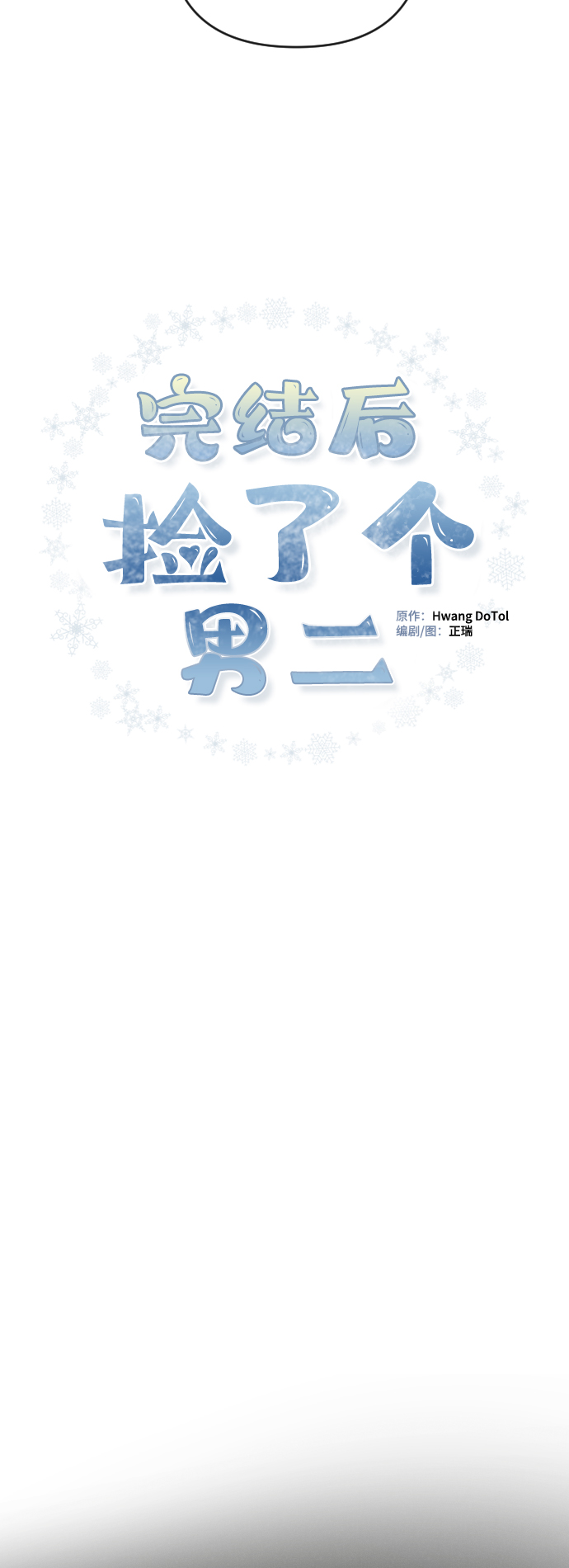 第17话29