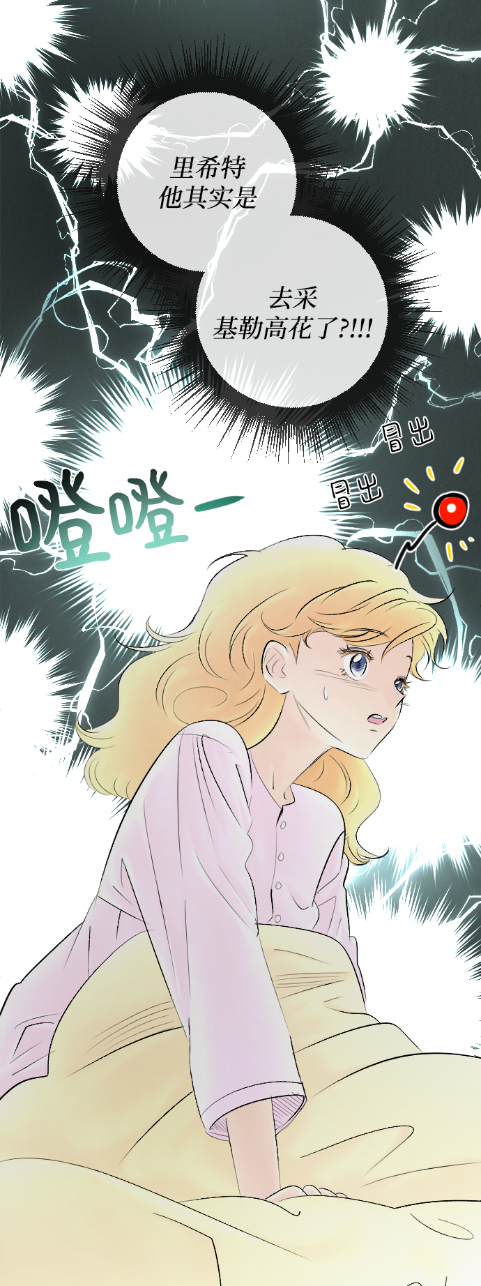 第81话21