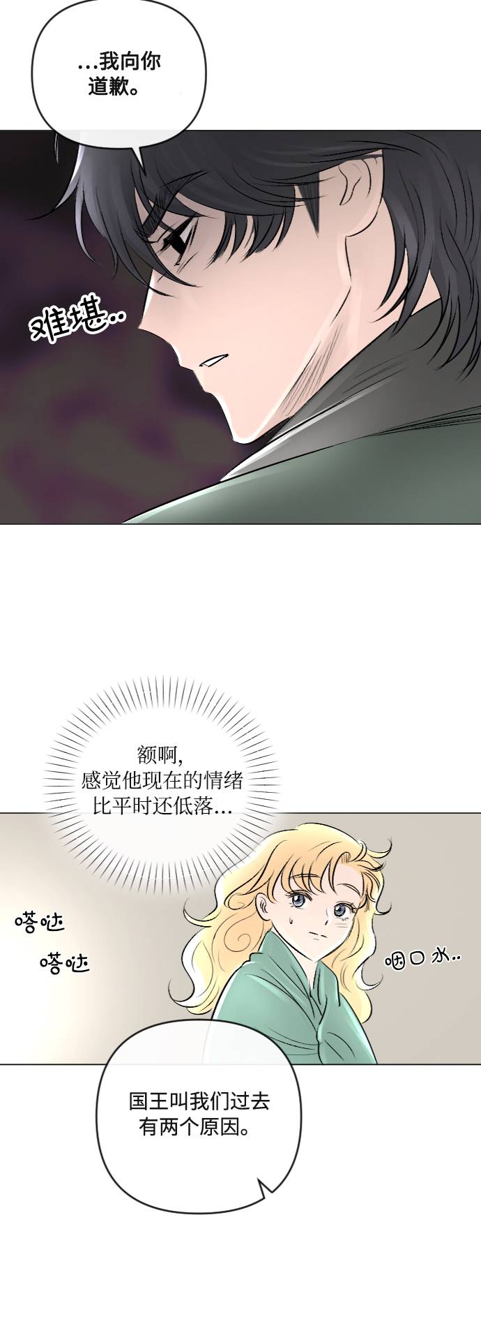 第22话32