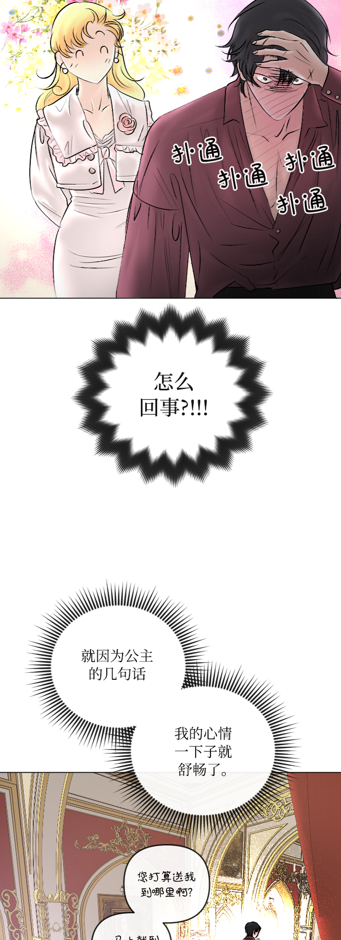 第41话29