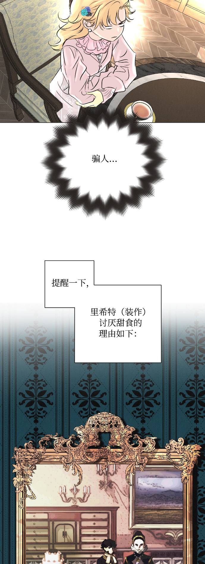 第8话7