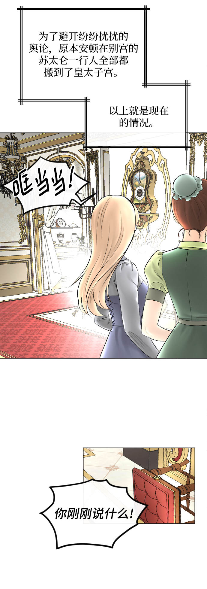 第57话71