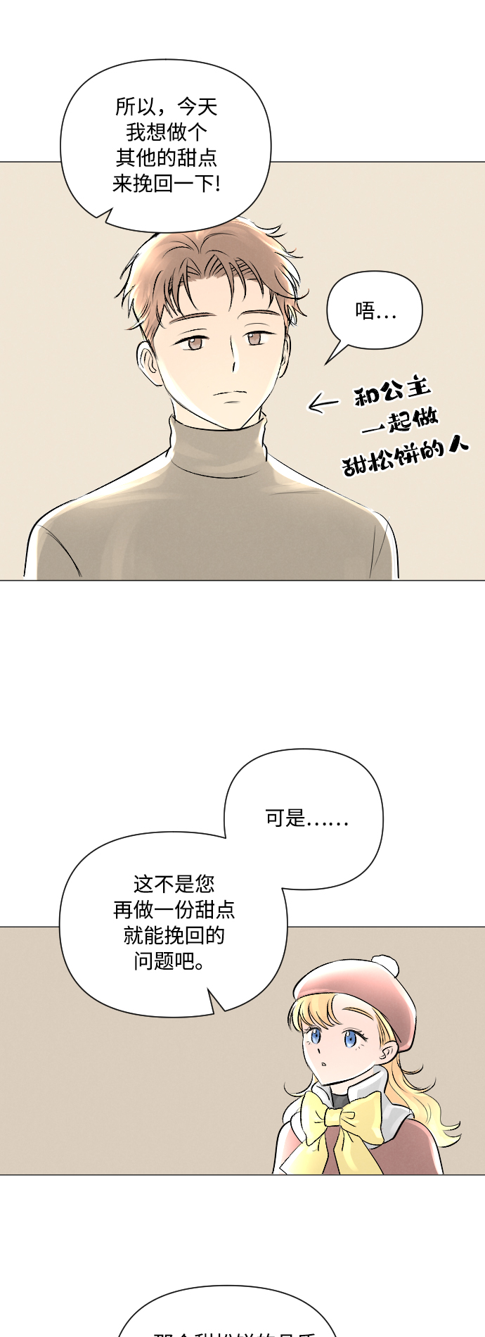 第5话38
