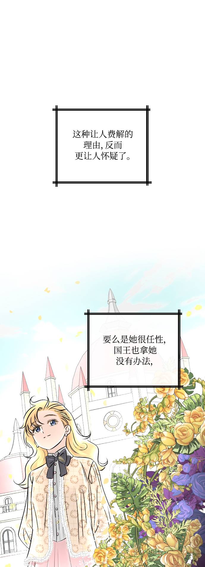 第16话24
