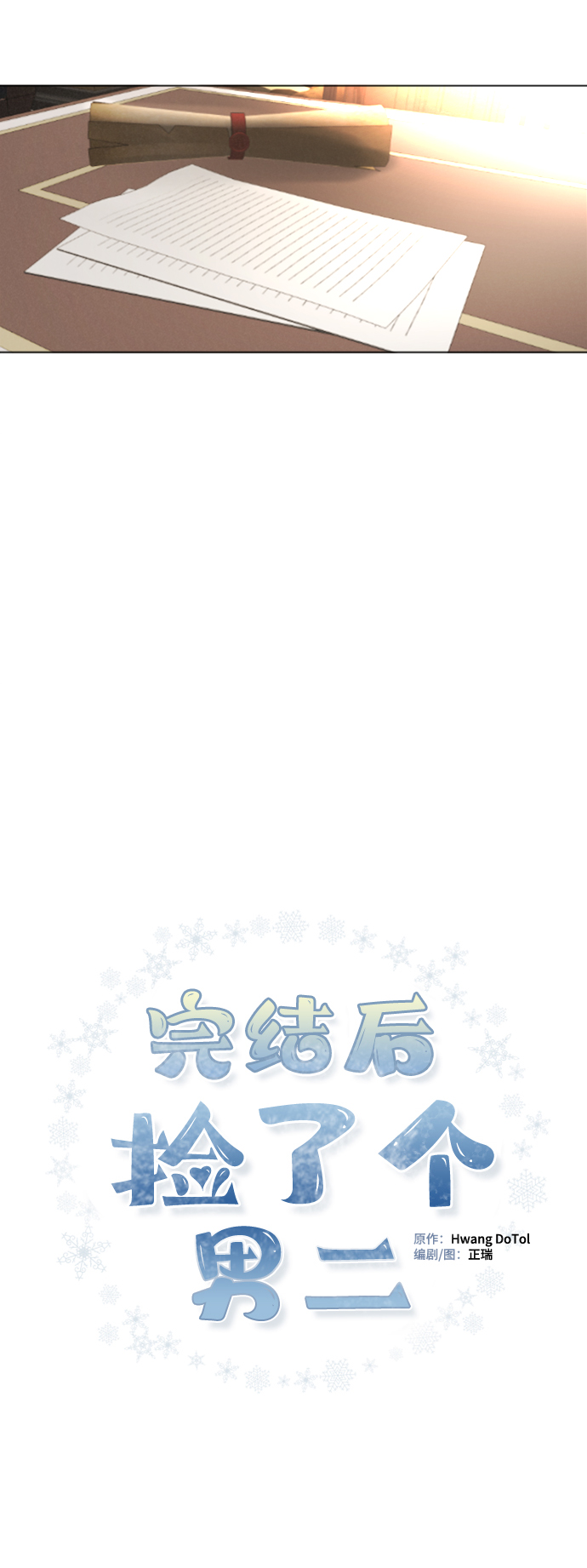 第85话14