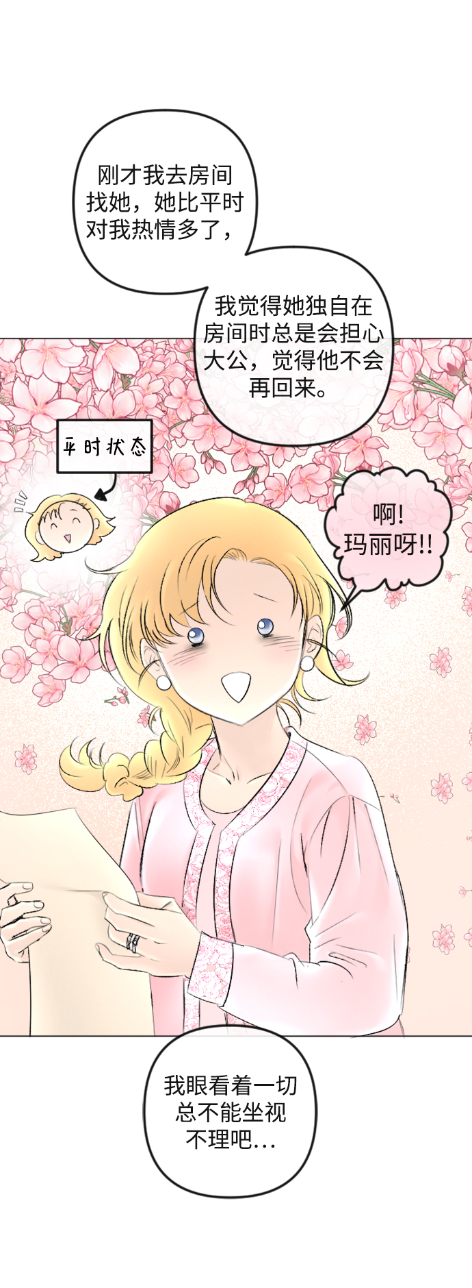 第88话27