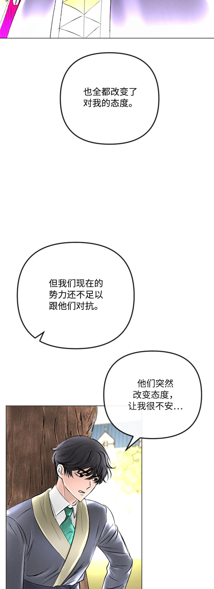 第38话9