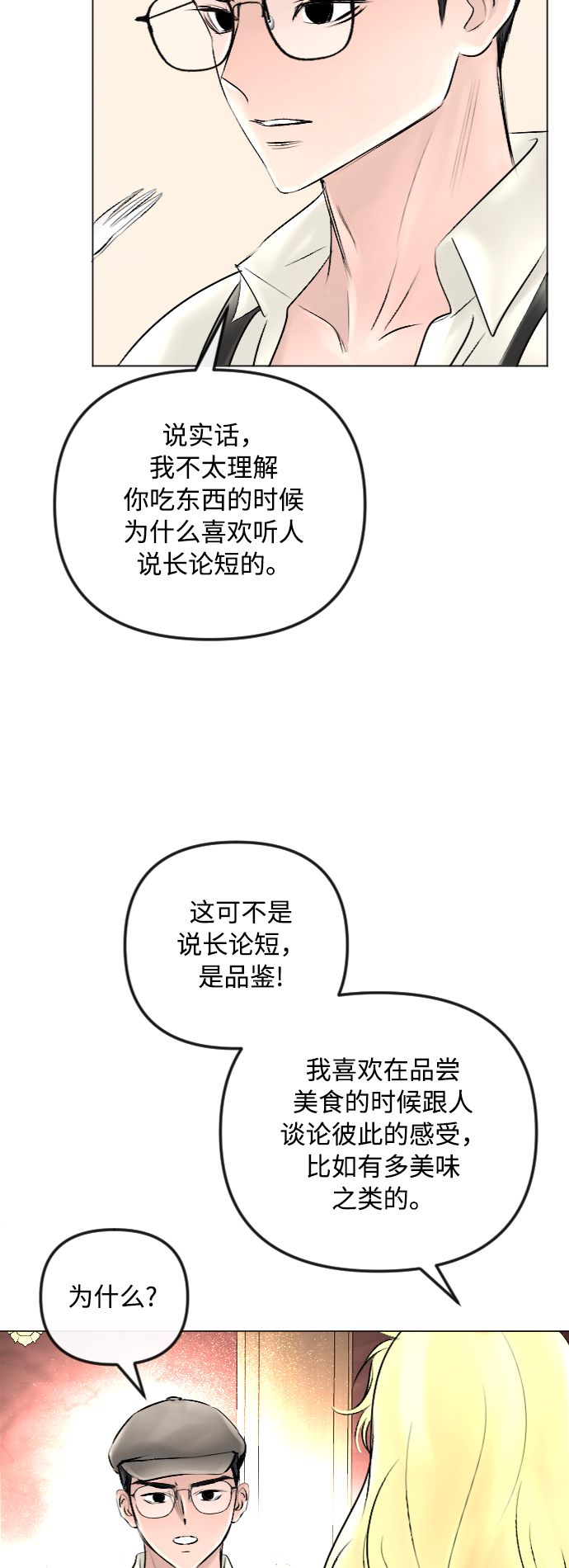 第43话19
