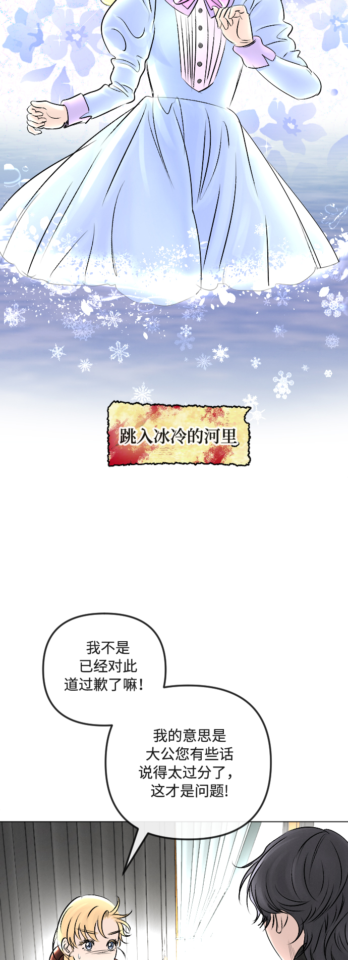 第27话11