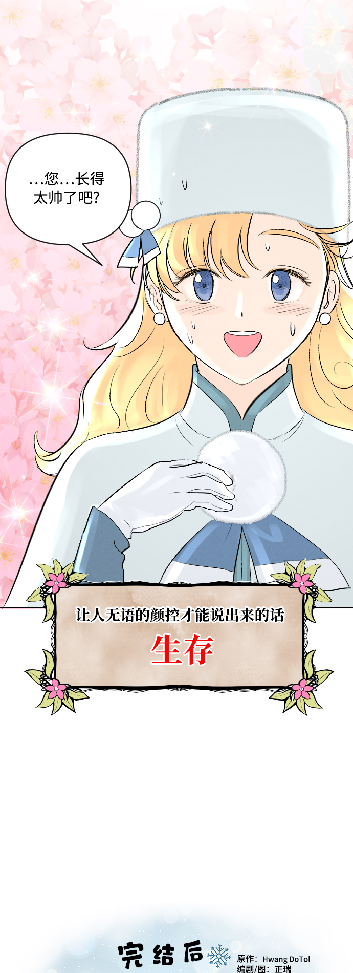 第3话6