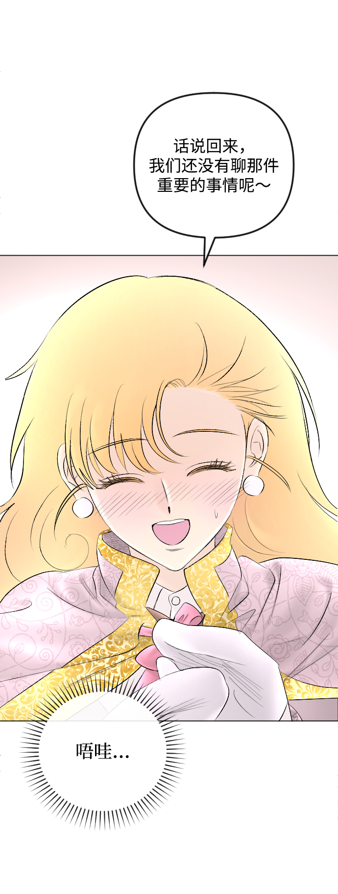 第74话29