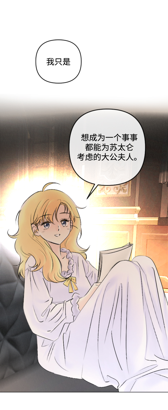 第85话12