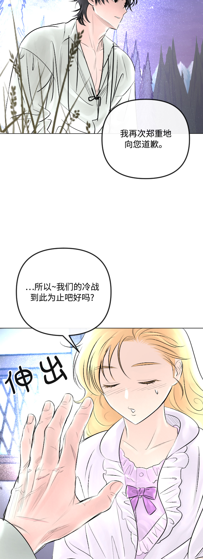 第29话6