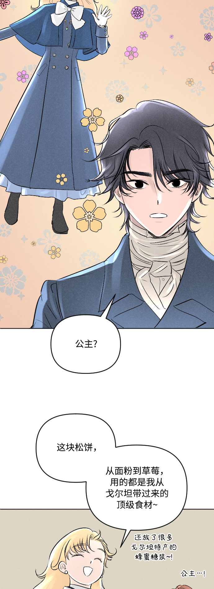 第4话6
