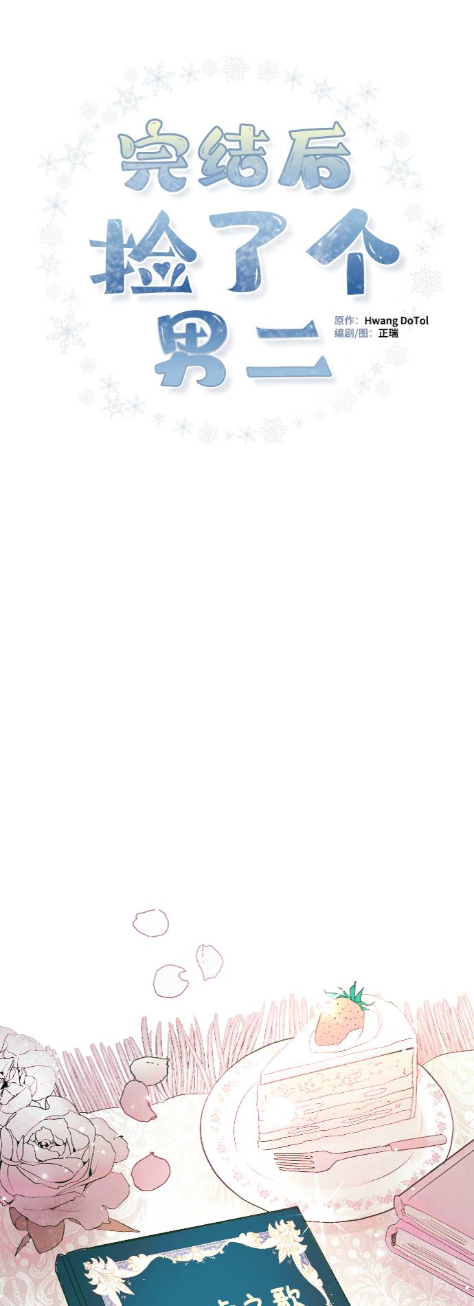第34话35