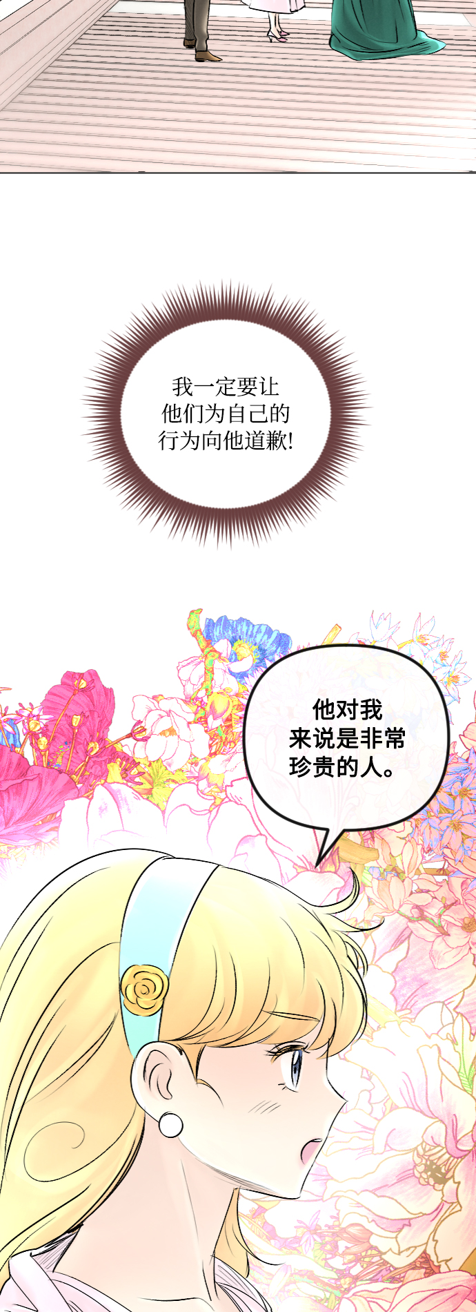 第44话12