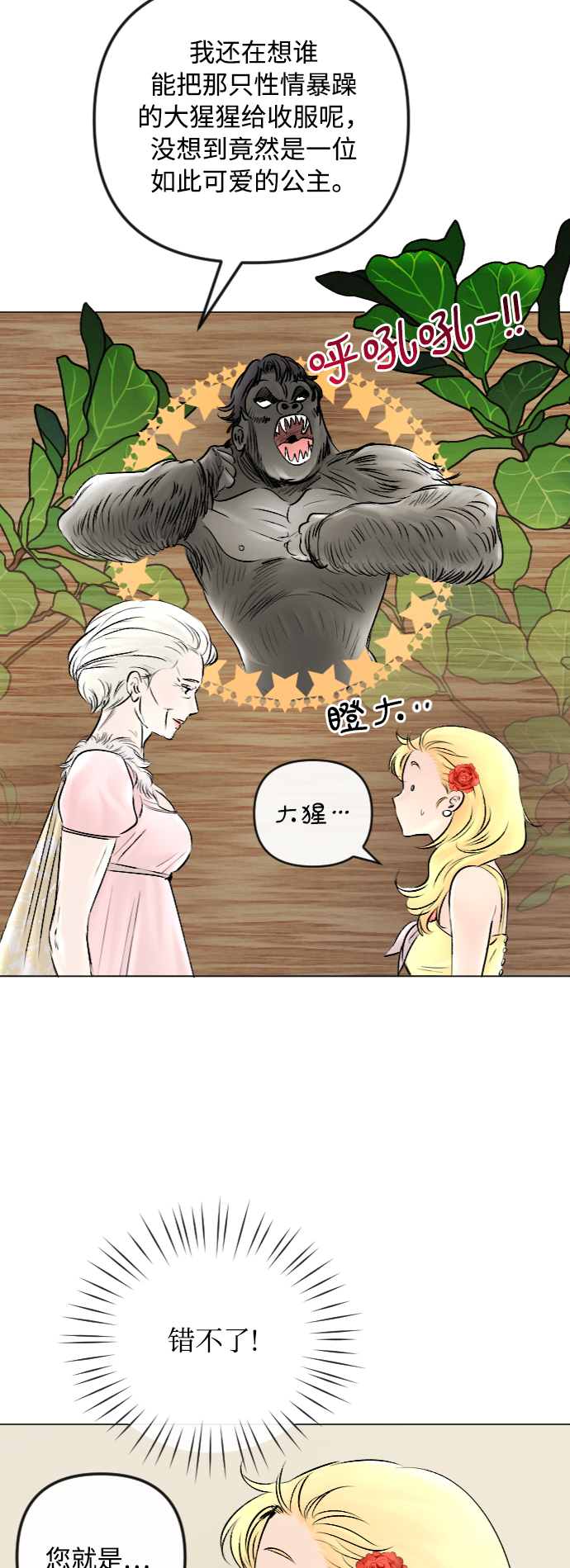 第51话19