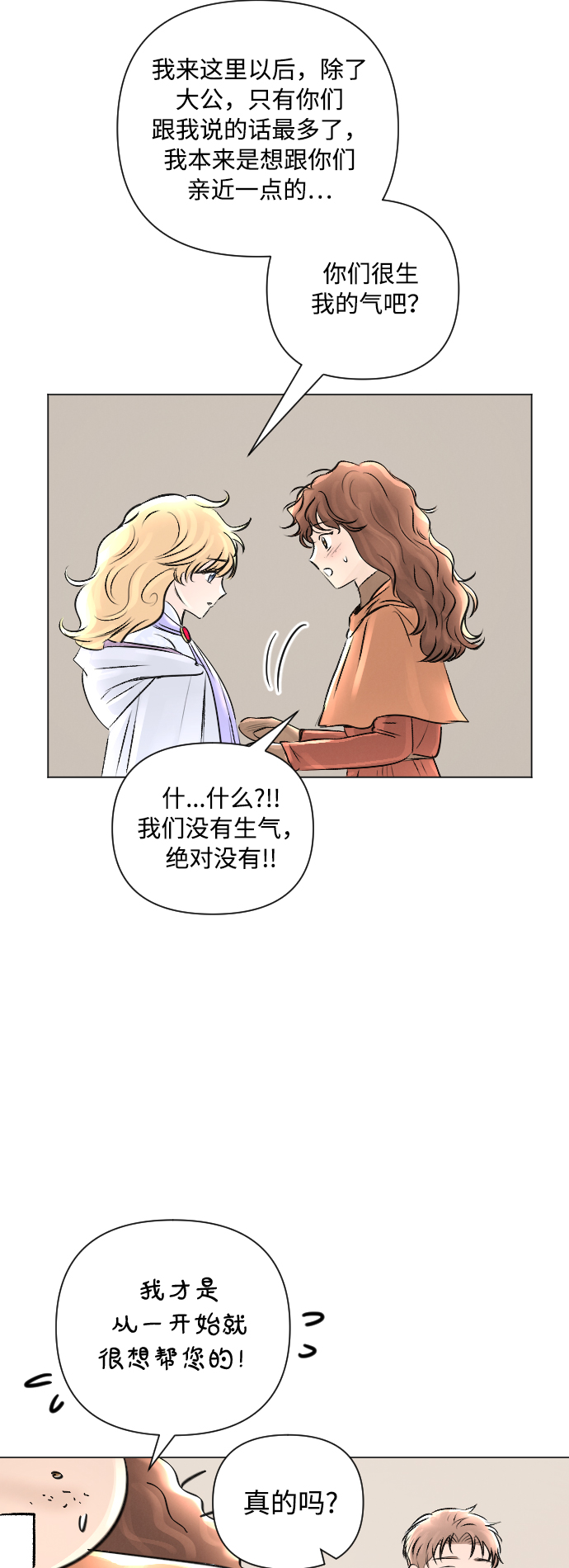 第14话29