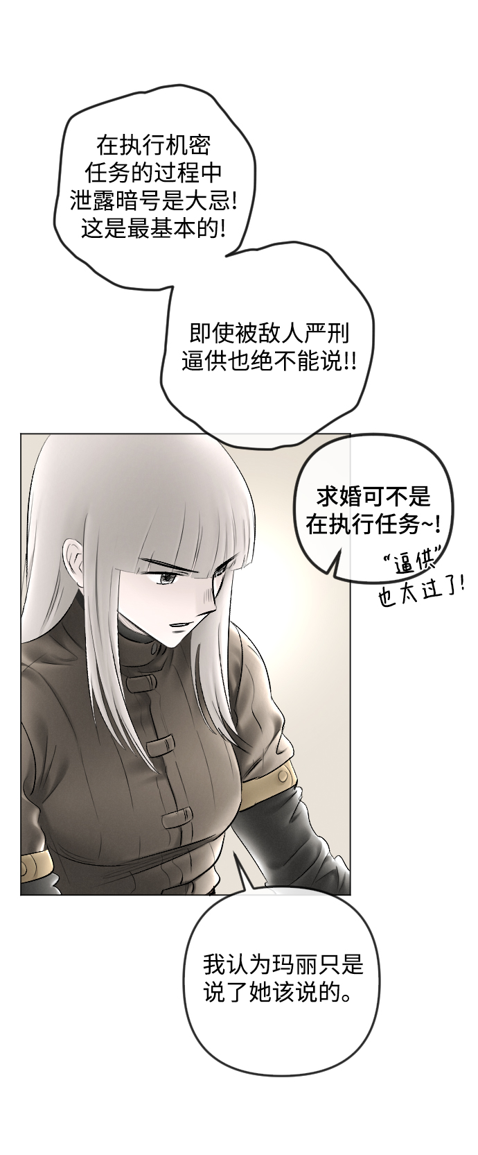 第81话25