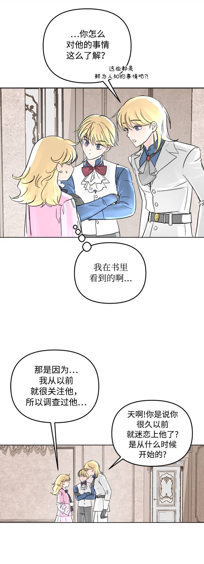 第2话9