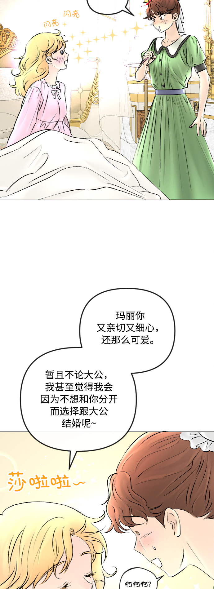 第47话19