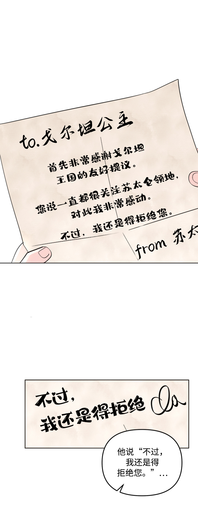 第2话41
