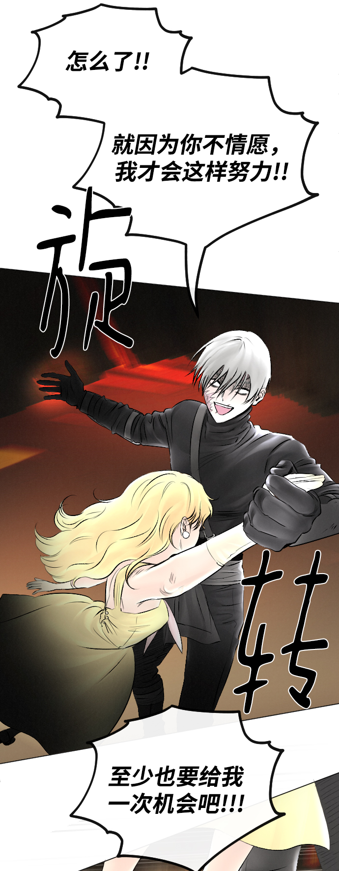 第54话70