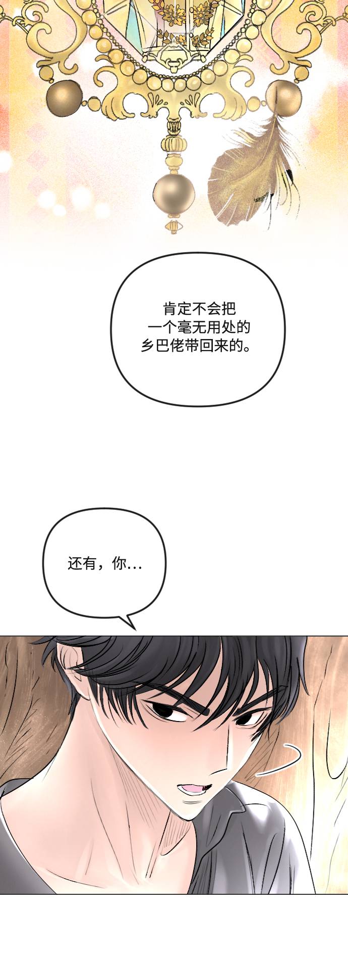 第37话16