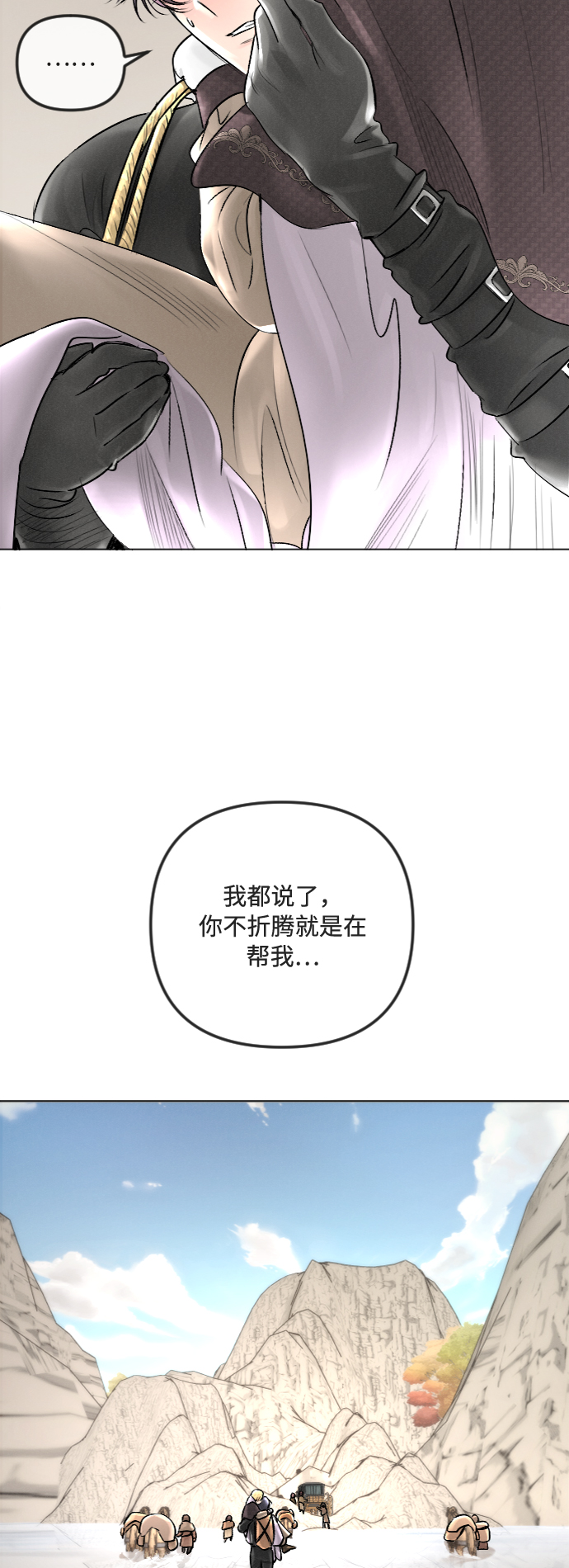第26话9