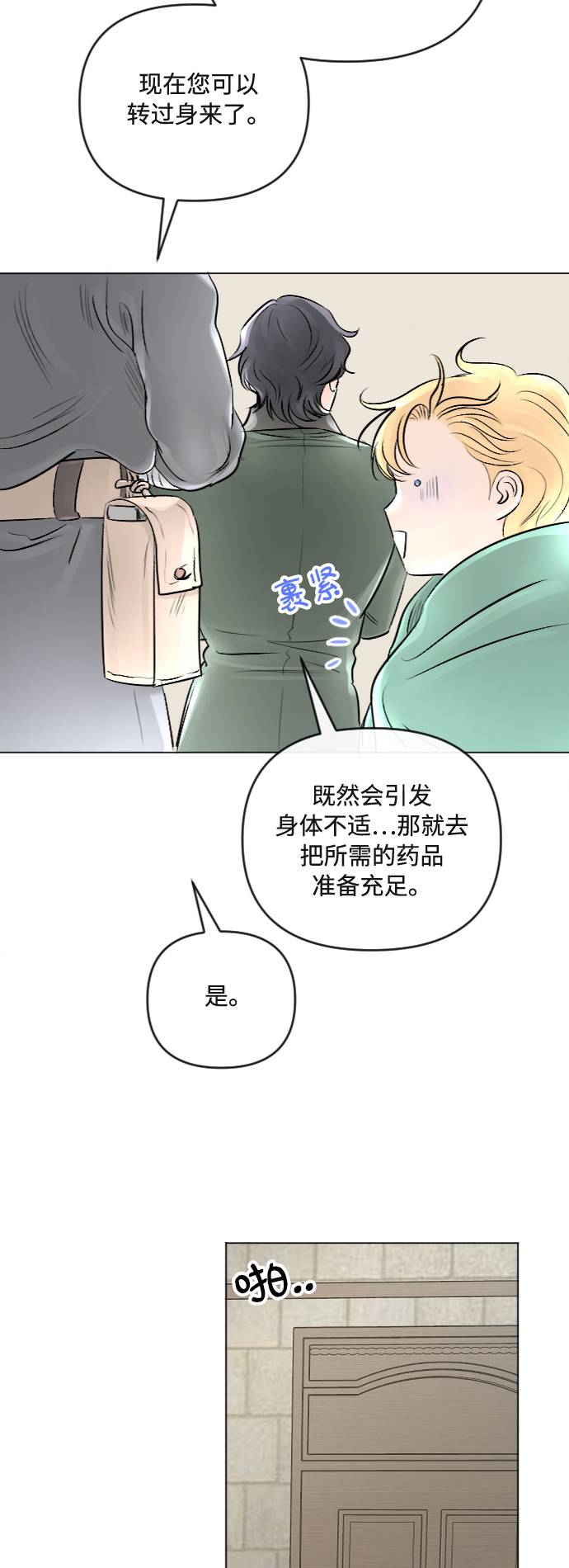 第22话30