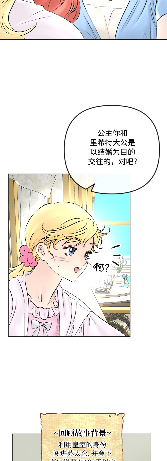 第47话35