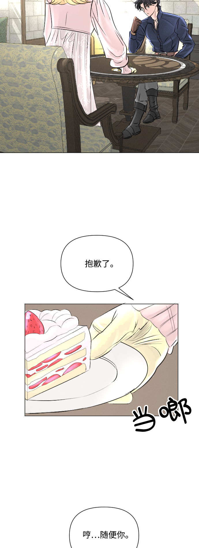 第8话11