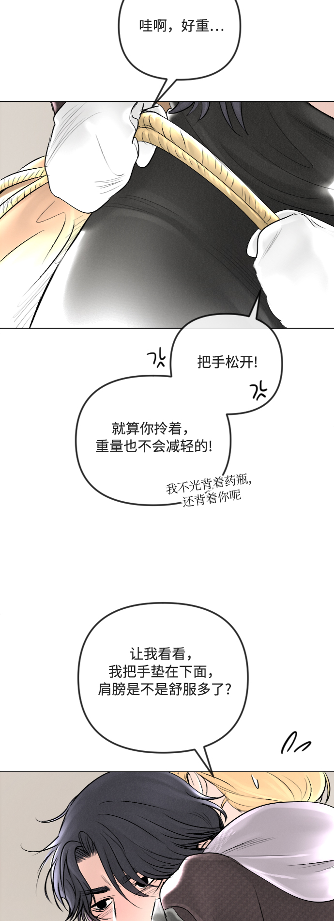 第26话8