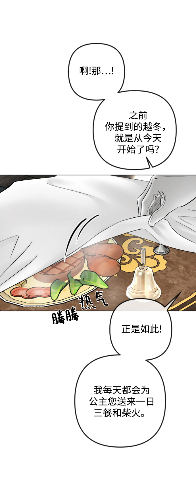 第82话53