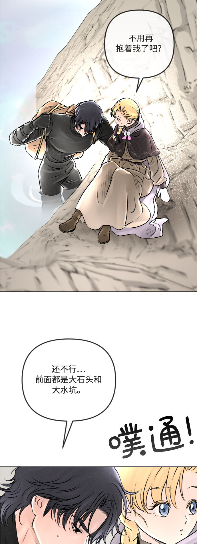 第26话11