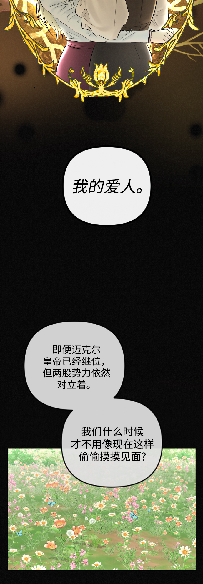 第70话23