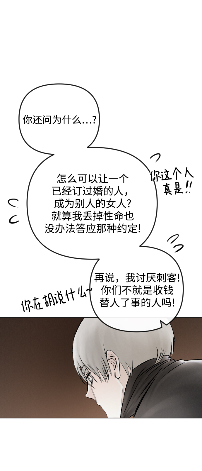 第54话10