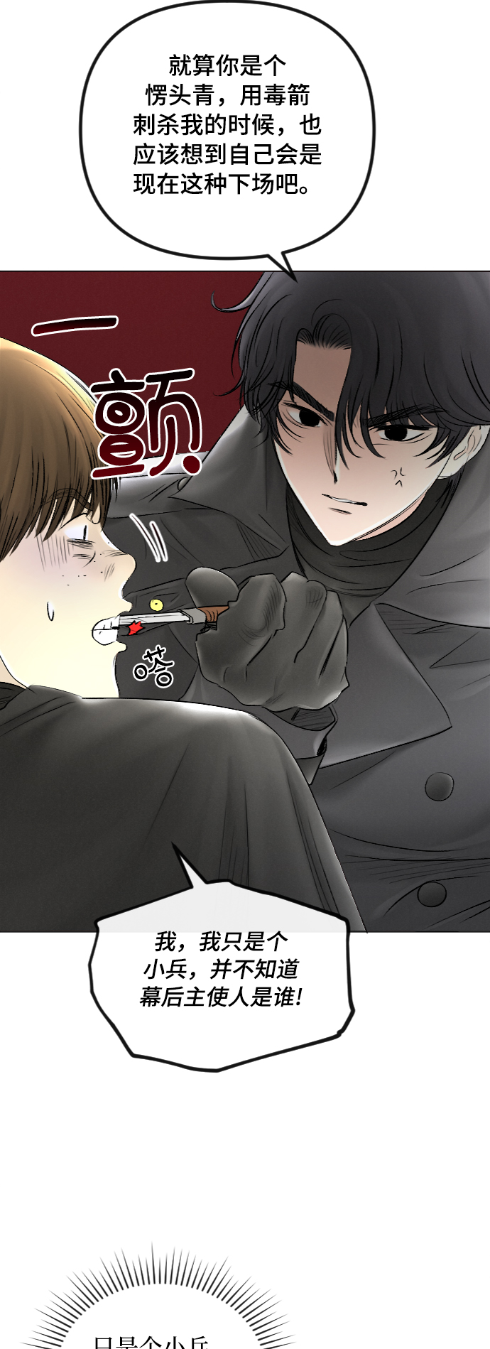 第52话20